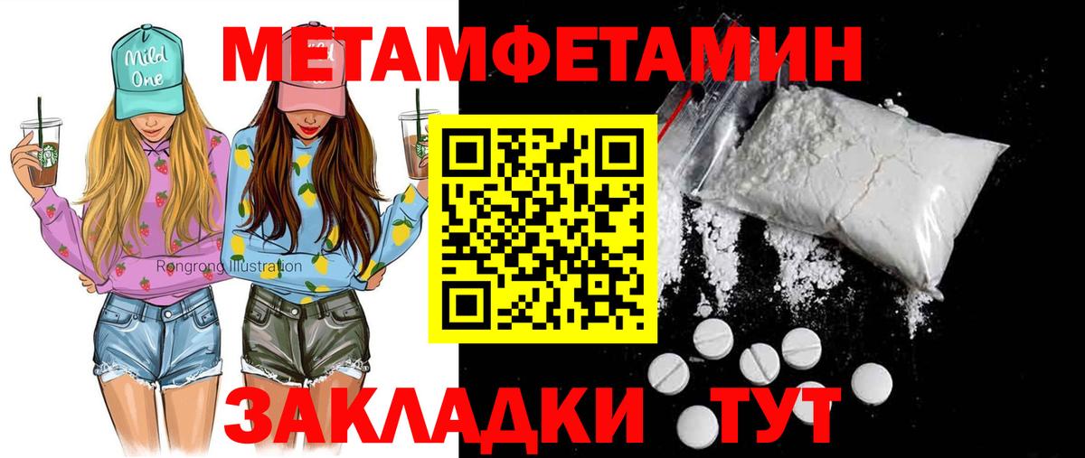 АМФЕТАМИН Розовый Североморск