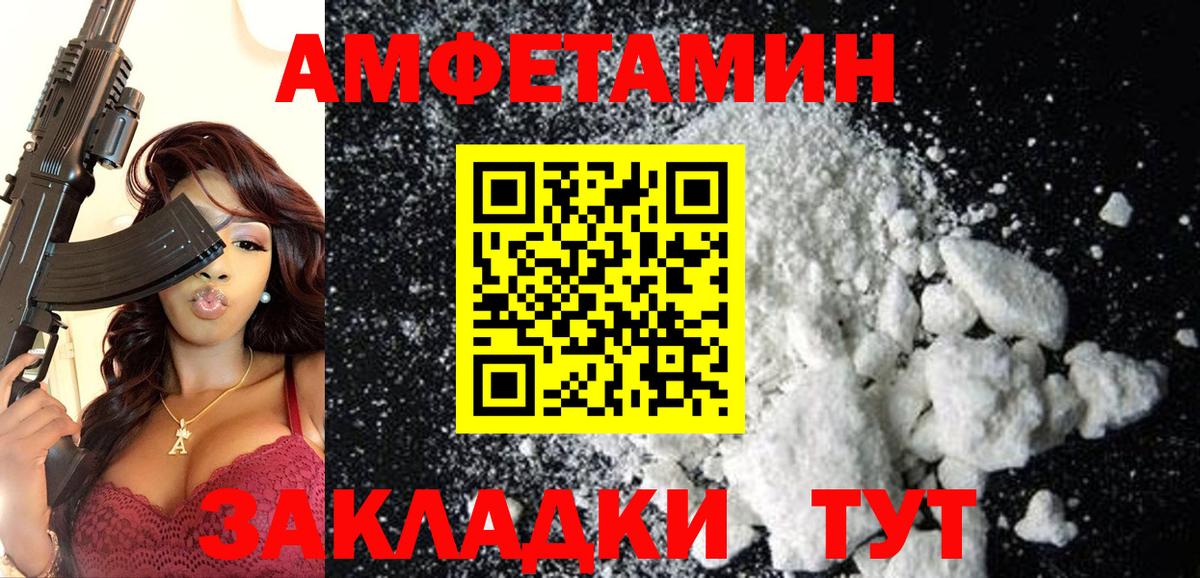 Амфетамин 98%  Вход с VPN  АМФ  Североморск 