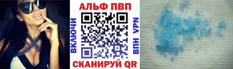 A-PVP кристаллы Североморск