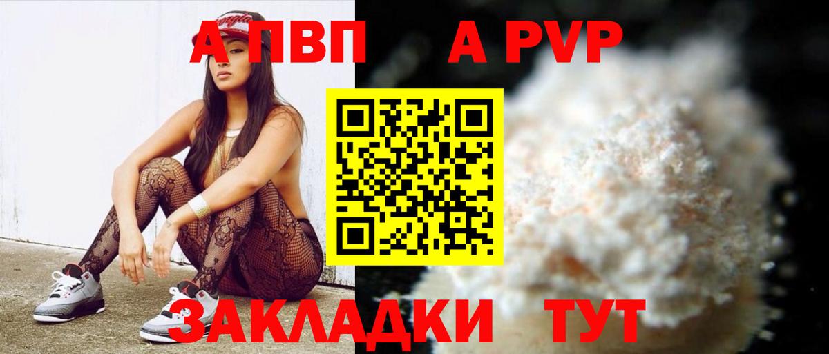 Североморск  А ПВП VHQ  Вход с VPN  A-PVP СК  APVP VHQ 