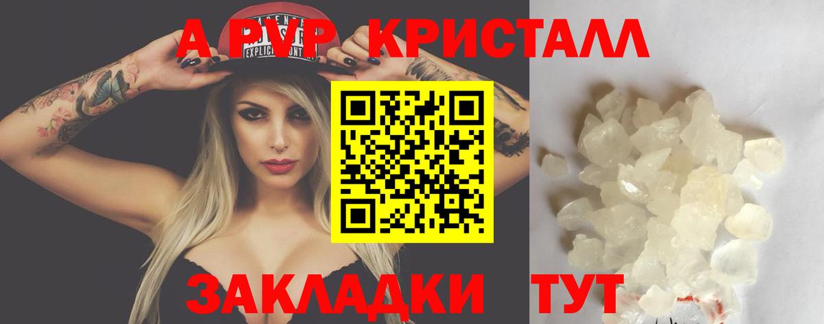 APVP мука Североморск
