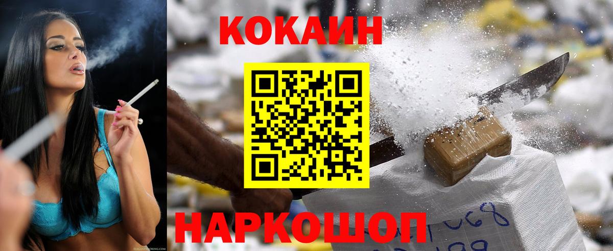 Кокаин 98% Североморск