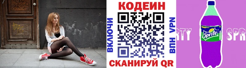 Кодеиновый сироп Lean напиток Lean (лин)  даркнет сайт  Североморск 