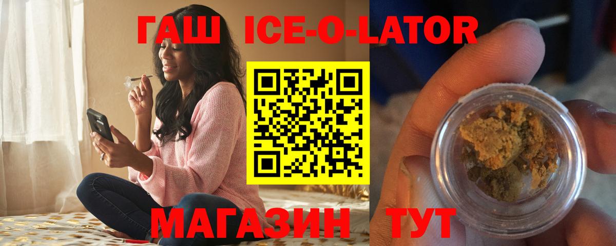 Гашиш Premium  ГАШИШ Изолятор  Североморск  Вход с VPN 