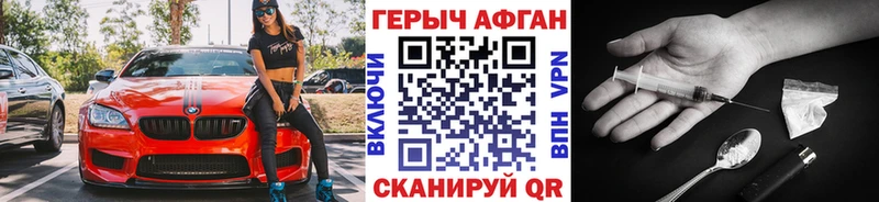 Героин хмурый  Североморск 