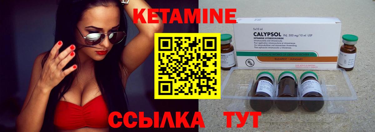 КЕТАМИН ketamine  Вход с VPN  Североморск 