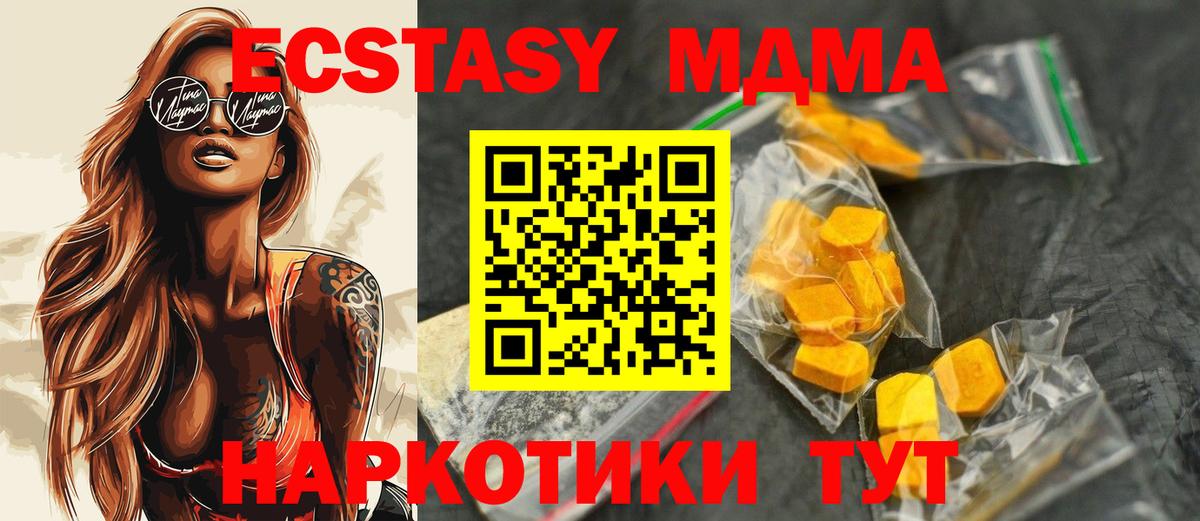 МДМА молли  МДМА VHQ  Североморск  Вход с VPN 
