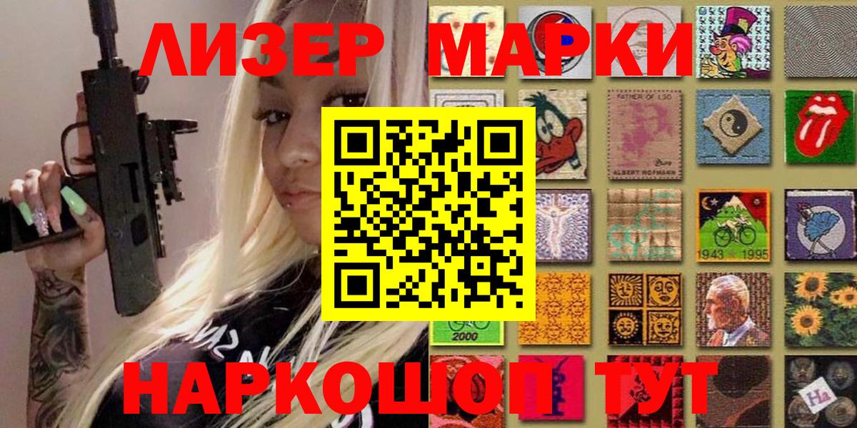 Марки N-bome 1,8мг  Марки N-bome 1,8мг  Североморск  Вход с VPN 