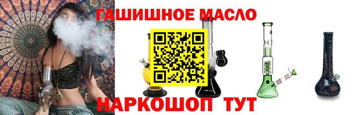 Североморск  Дистиллят ТГК гашишное масло  закладка  Вход с VPN  ТГК концентрат 